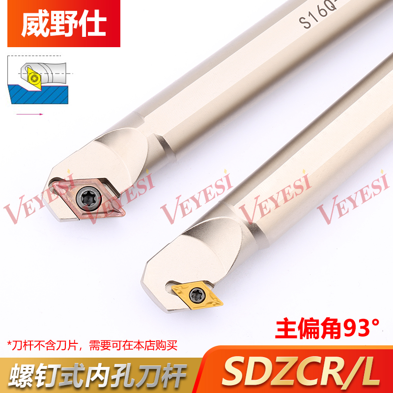 数控车刀93度镗孔刀杆S12/S16/S20R-SDZCR11台阶内孔勾刀倒拉反镗