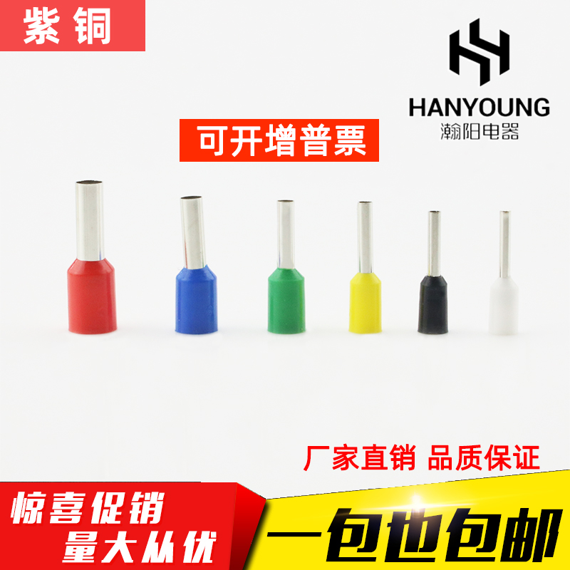 欧式端子针形管型接线插