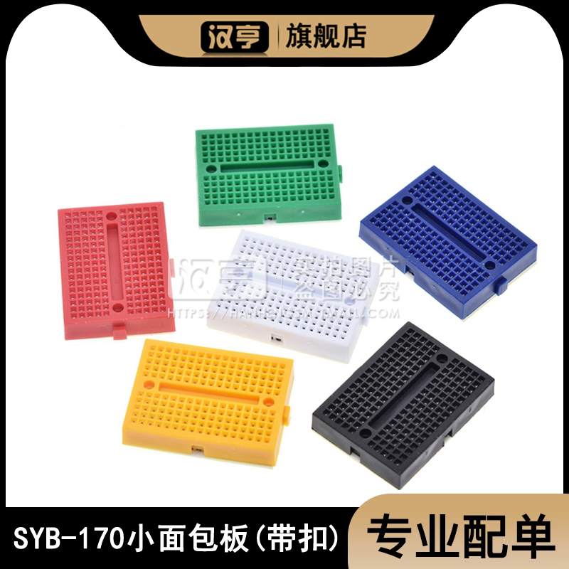 迷你微型小板面包实验洞