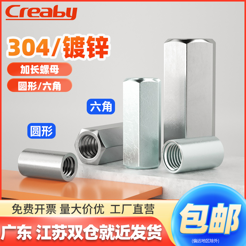 不锈钢加长螺母厚六角帽