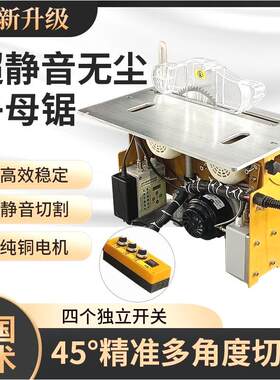 友德无刷静音尘子母锯木