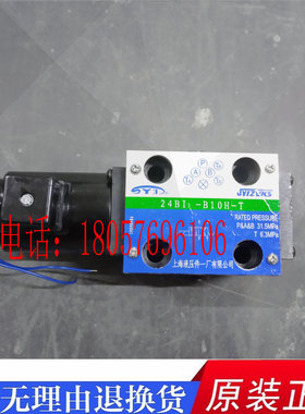 SY1上海液压件一厂电磁阀JYIZVK 24EI1/24BI1/24EI3/24BI3-B10H-T