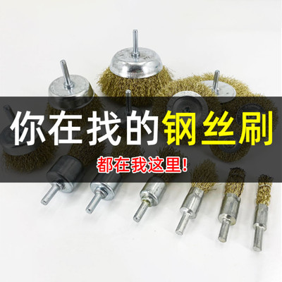 电动角磨机专用钢丝刷打