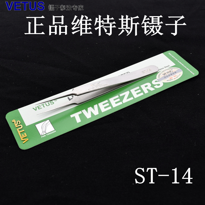 正品维特斯精细密高弹性