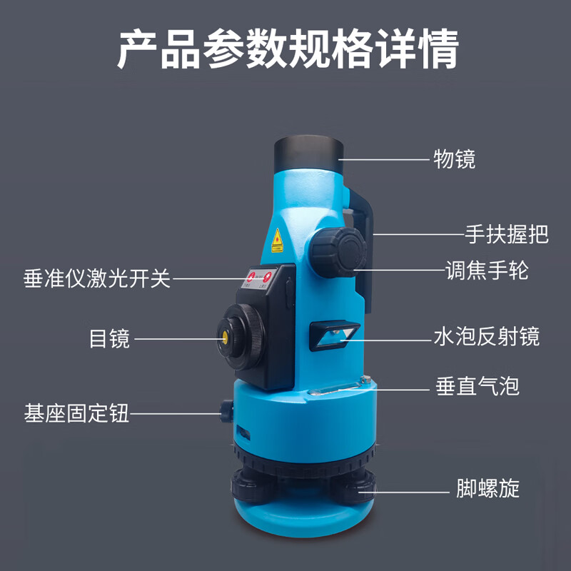 放样侠测距垂准仪高精度