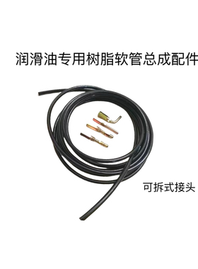树脂管8.5黄油泵接KAKB可拆接头直涨芯弯涨芯复合树脂管高压