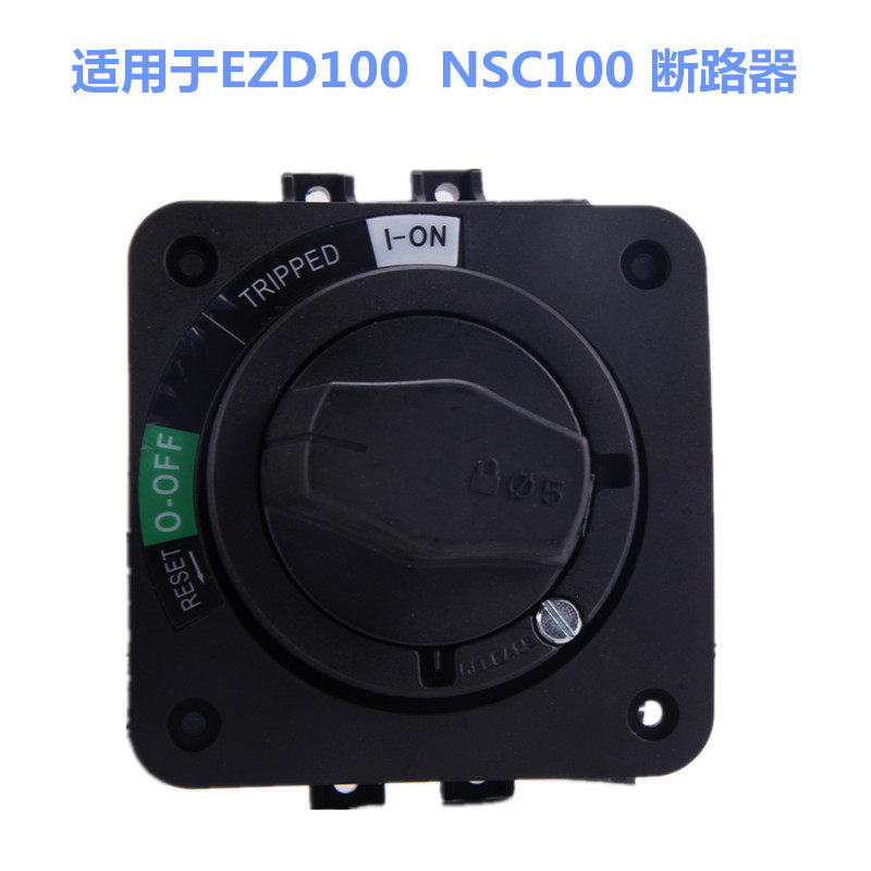 索莫JDS-5直接旋转手柄机床开门断电开关EZD100NSC断路器箱外旋转,鲜花速递/花卉仿真/绿植园艺,洒水/浇水壶,淘宝优惠券,粉丝福利购,淘宝优惠卷