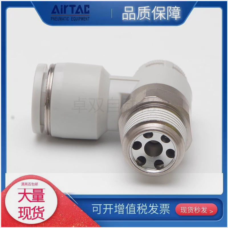 亚德客原装带锁排气调速阀PTL4/6/8/10/12-M5/01/02/03/04