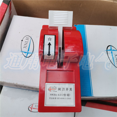 工业家用闸刀开关两相断