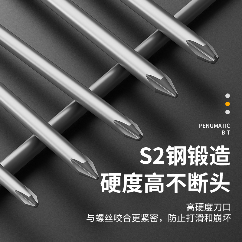 强磁十字批头细加长电动