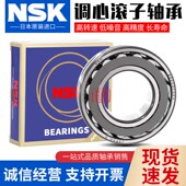 调心滚子轴承22306 22310 22307 进口NSK 22308 22309 22311 CAE4