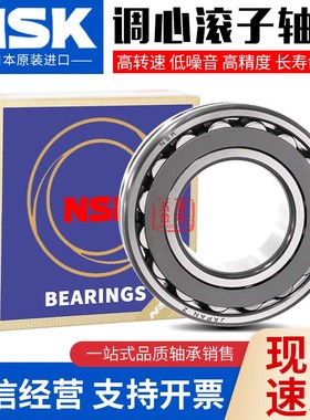 进口NSK22205 22206 22207 22208 22209 22210CA CDK调心滚子轴承