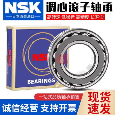 原装进口NSK调心滚子轴承24015 24018 24020 24022 24024CAE4CDE4