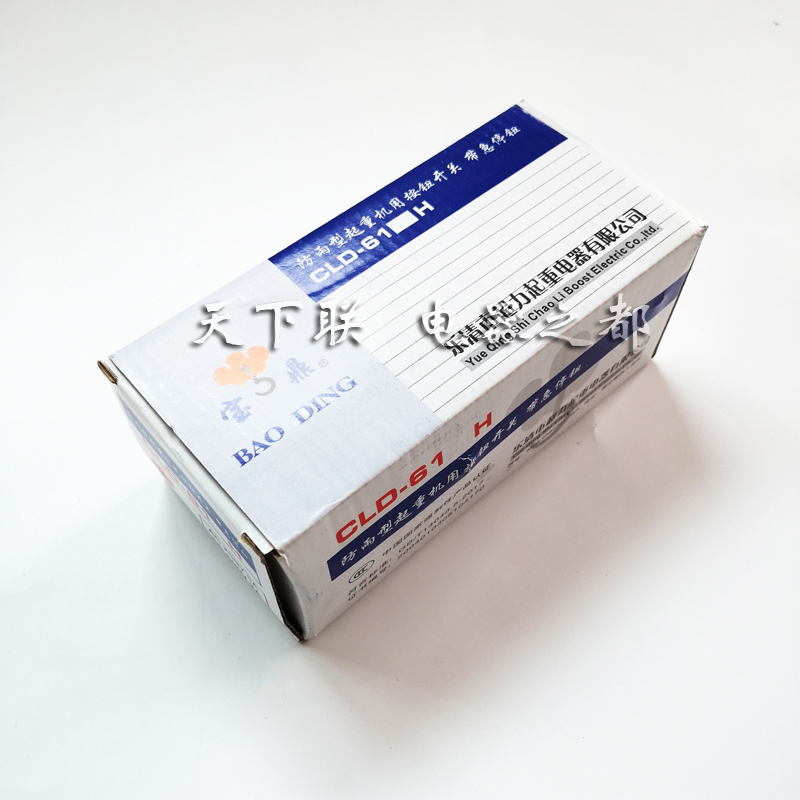 宝鼎防雨型起重升降机开关CLD-61H上下按钮带急停开关控制盒防水*