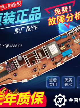 机XQ5-00-0/218B-S1主板三星洗衣电脑板B228/28DS XQB482A8 XQ426