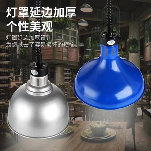 自助餐保温灯炒货台挂式