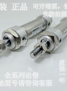 全新原装CM2E/CDM2E32-45AZ/50AZ/60AZ/70AZ/75AZ/80/90AZ气缸