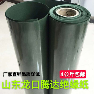 包邮 复合绝缘纸 电机配件维修工具 青稞 电机绝缘纸F级耐温DMD白色