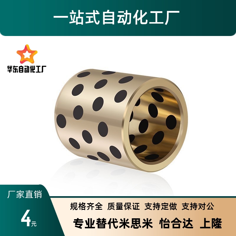 SAMLO上隆OLBA-D40-D50-L30-L35-L40-L50-L60-L70铜合金无油衬套