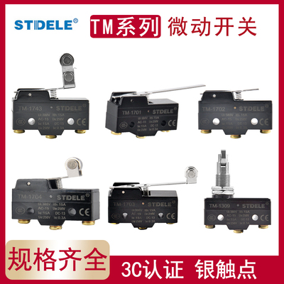 STDELE施泰德微动开关行程TM-1308 1307 1309 1306 1300 1724