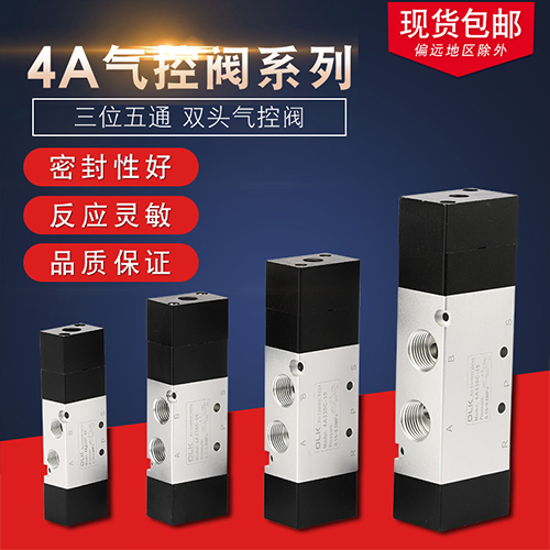 气控阀三位五通中封泄压