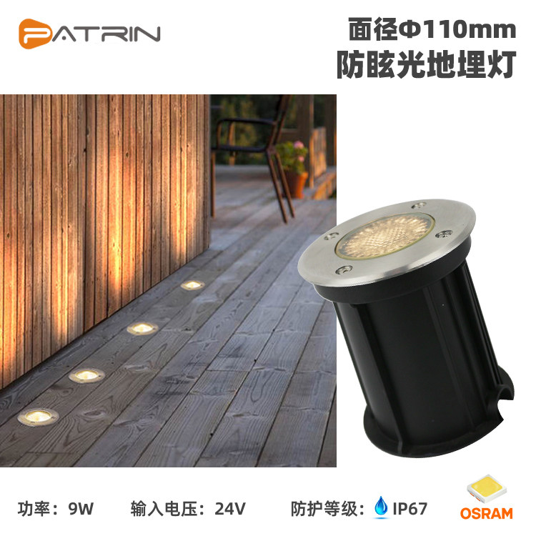 LED防眩光地埋灯不锈钢户外墙角射灯广场嵌入式防水埋地灯9W24V