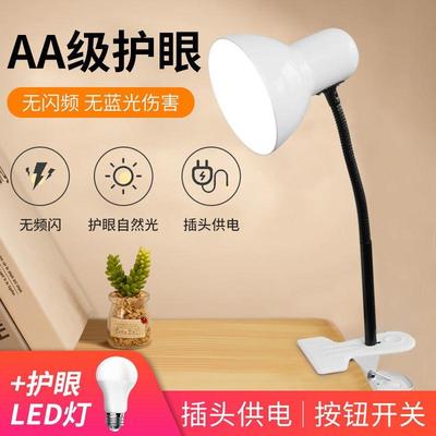 台灯护眼学习宿舍写作业台灯学生护眼学习寝室宿舍灯学习小台灯