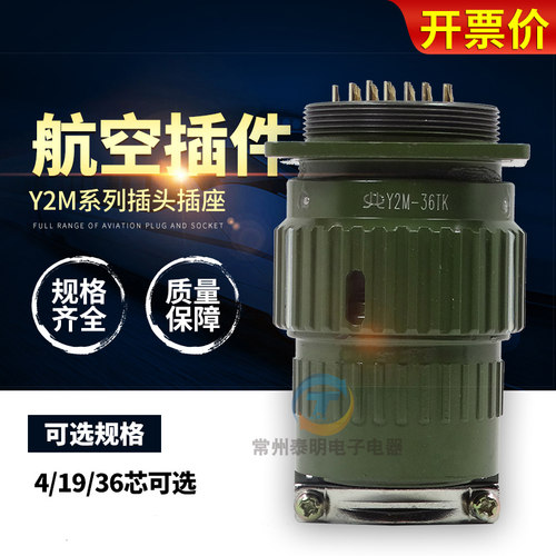 快速航空插头座连接器芯
