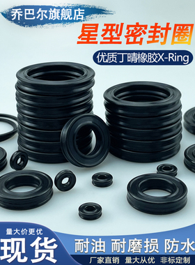 星型圈内径557.66/582.68/608.08/633.48/658.88*5.33*5.33