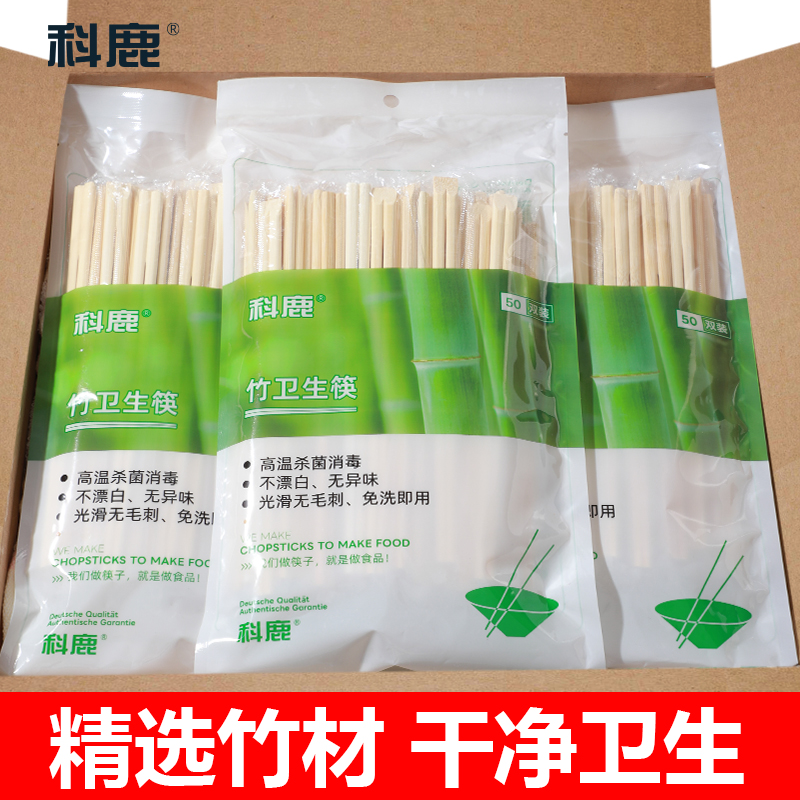 科鹿一次性筷子饭店专用独立装天然天削竹筷安全家用商用外卖快餐
