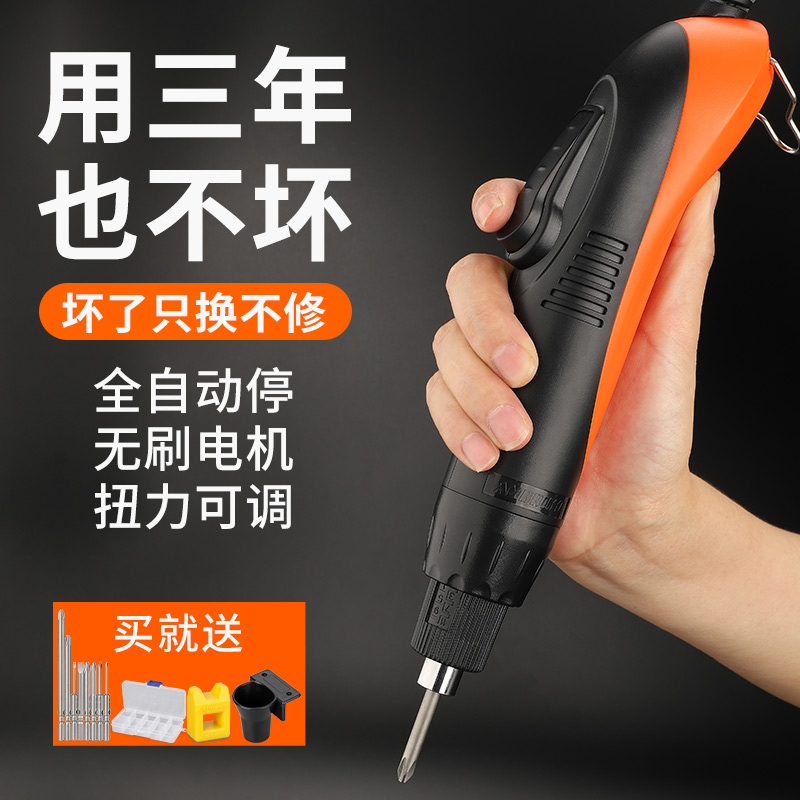 安埗电动螺丝刀起子全自