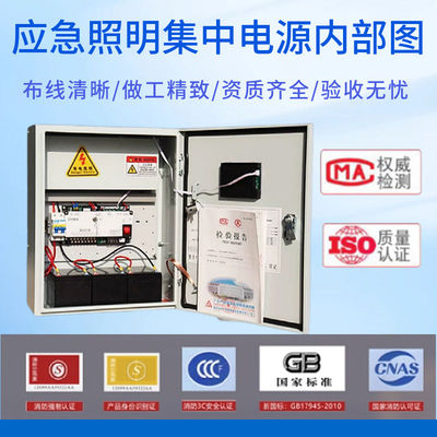 应急照明集中电源型配箱