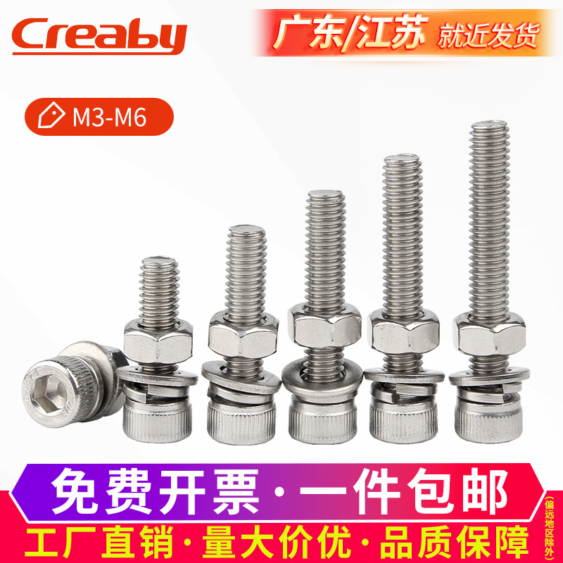 不锈钢内六角螺丝母大全