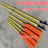 船用救生艇划桨ABS塑料加长艇镐可浮划桨开敞救生艇属具拖钩艇钩