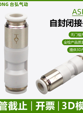 自封闭接头ASPU 04 6 8 10 12真空KCH直插截止阀拔管不漏气铜镀镍