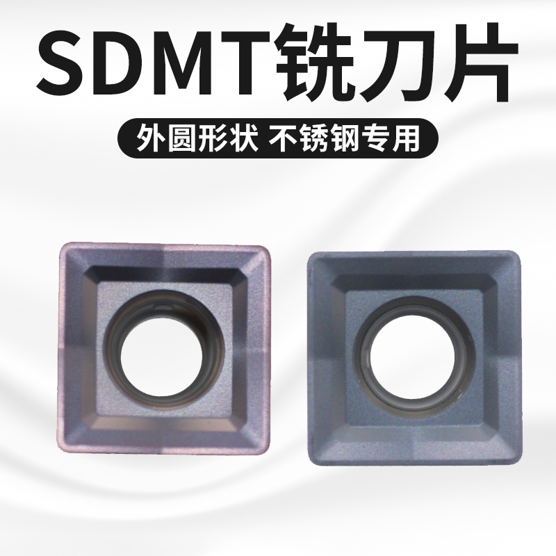 数控铣刀片S/XDMT120408PDEN ACZ330 住友同款数控刀片数控刀具