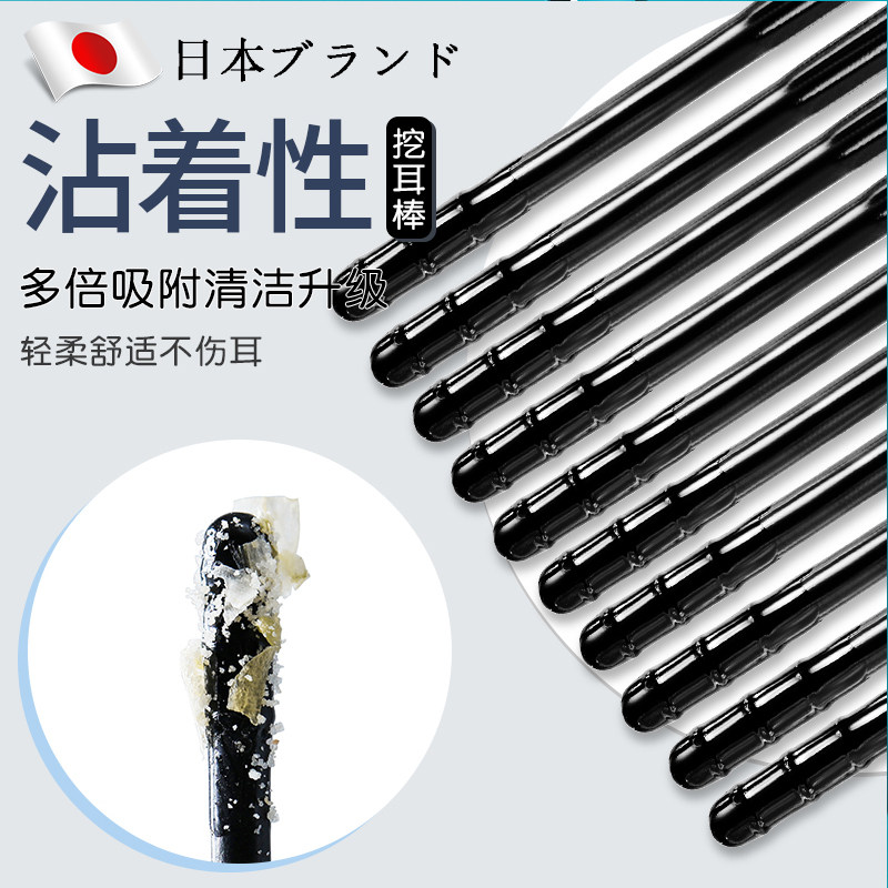 日本粘耳棒粘耳屎双头棉签掏吸粘着式黏性挖耳棒一次性挖耳朵神器