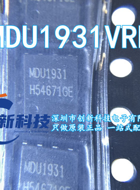 全新原装 MDU1931 MDU1931VRH DFN5X6 N沟道 MOS场效应管 三极管