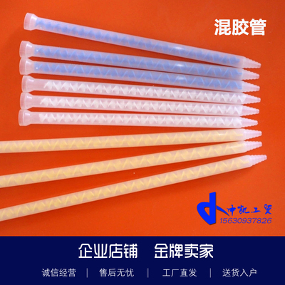 无溶剂混胶管静态合专用