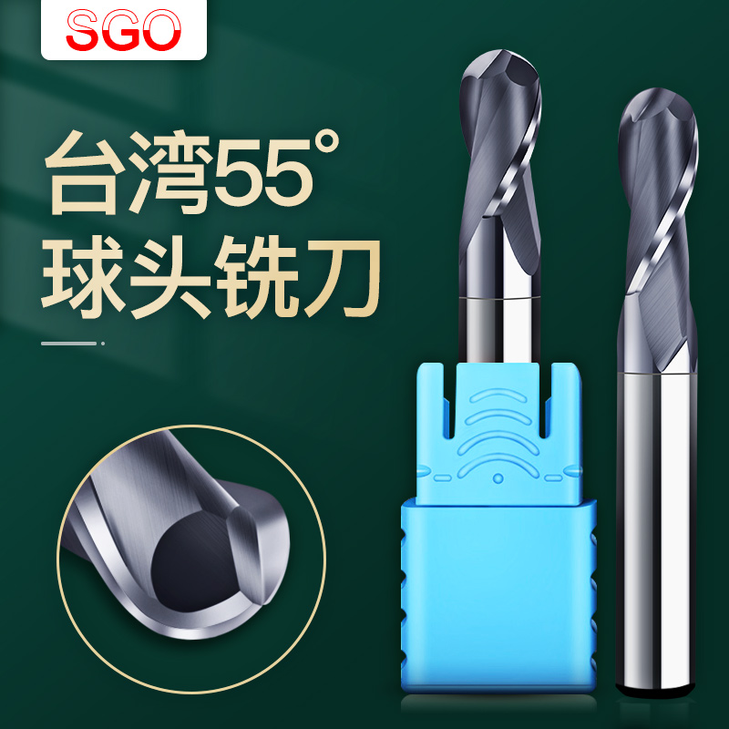 台湾SGO 55度超微粒钨钢铣刀进口涂层CNC2刃数控球刀加长R刀S550