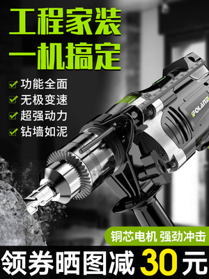 冲击钻家用电钻电锤打混凝土电转小型多功能电动工具螺丝刀手枪钻