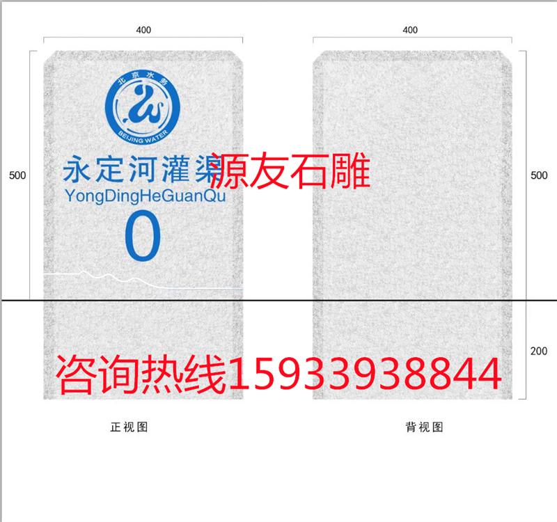石材花岗岩刻字界桩水利