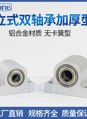 立式双轴承铝合金KEWP6000 6001 6002 6003 6004T型固定带座轴承