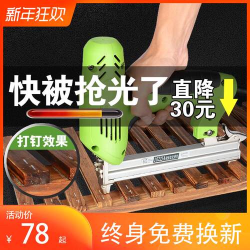 电动打钉枪两用射直排钢