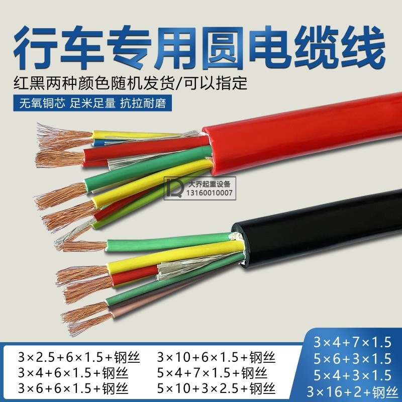 起重机行车专用圆电缆线3×4+6×1.5+钢丝柔性电缆电动,服饰配件/皮带/帽子/围巾,鞋扣,淘宝优惠券,粉丝福利购,淘宝优惠卷