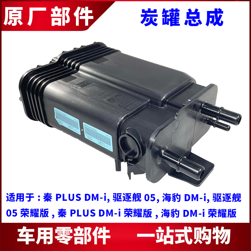 适用比亚迪秦驱逐舰海豹