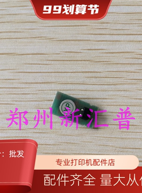 爱普生690K 675KT 680KII 106KF 2680K纸宽传感器 保护片旁传感器