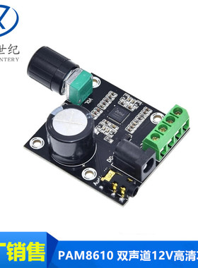 PAM8610 双声道12V高清功放板 纯数字功放 15W*2 大功率功放模块