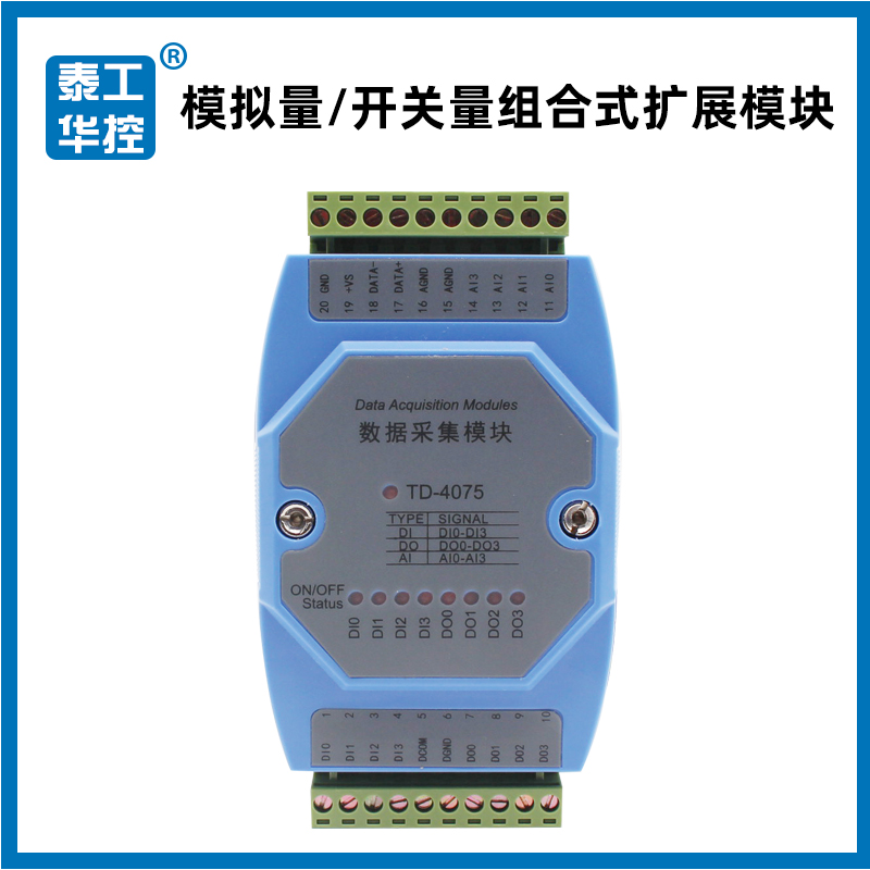 开关量输入输出模块DI/DO转RS485远程扩展模块8路继电器输出开关