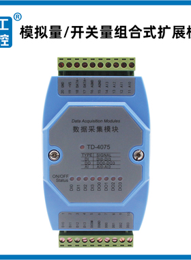 开关量输入输出模块DI/DO转RS485远程扩展模块8路继电器输出开关